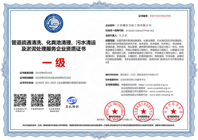 黄浦企业资质证书